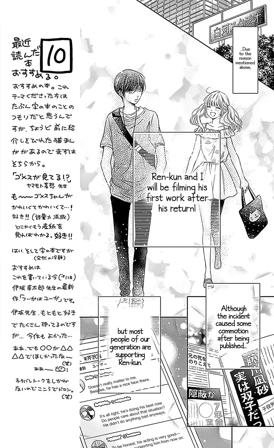 Gunjou Reflection Chapter 14 9